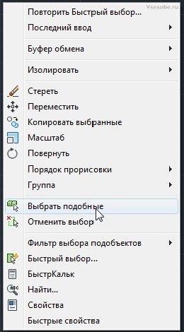 выбор в автокаде