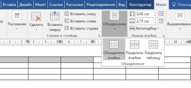 Как объединить две таблицы в одну