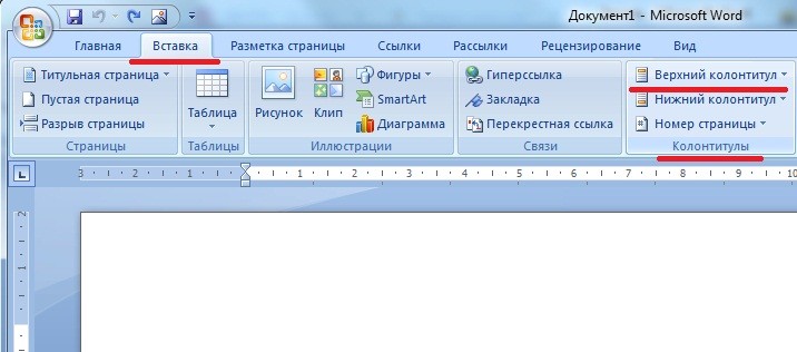 Где находится вкладка в ворде. Вставка клип в Word. Вставка клип в Ворде. Как найти клип в Ворде. Выпадающий список в Word.