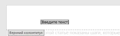 Выберите верхний. Закрыть верхний кантикул.