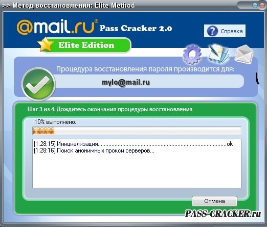 Программа для взлома почты. Mail программа. Mail.ru_Pass_Cracker. Mail Pass. Программа Кракер.