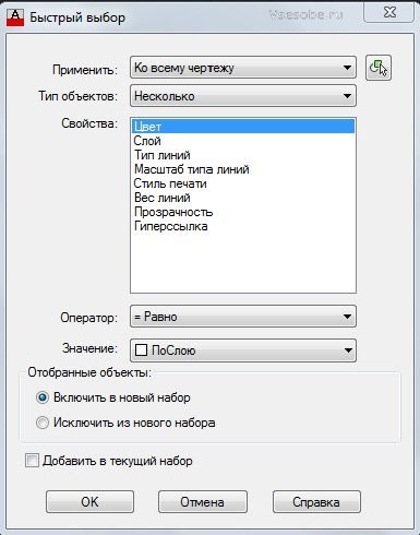Autodesk autocad electrical. Выделение в автокаде. Не выделяются объекты в автокаде. Не выделяются объекты в автокаде. Не выделяются объекты в автокаде.