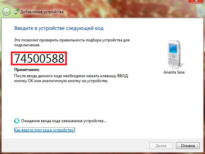 Обавить устройство» нек. Добавление устройств в hikproconnwct. Теамс добавить устройство.