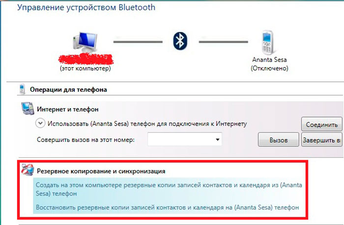 Управление блютуз на пк. Блютуз в панели управления. Панель управленияblutooth. Удаленное управление блютуз устройствами. Панель управления блютуз где находится.