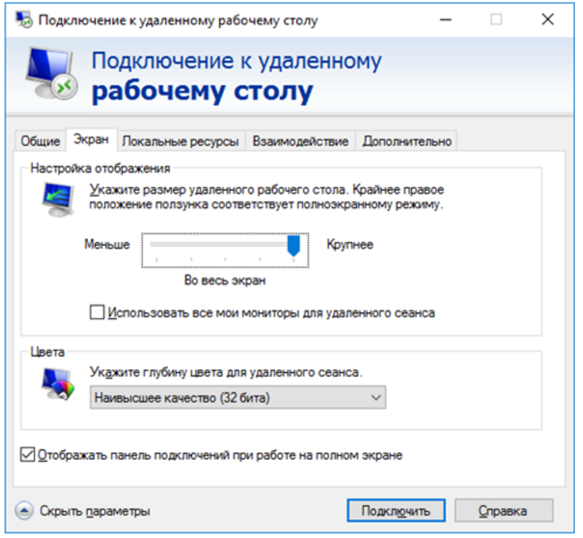 Как подключиться к компьютеру удаленно через интернет. Подключится к удаленному столу. Подключение к удаленному рабочему столу. Не подключается к удаленному рабочему столу. Подключение удаленного рабочего стола.