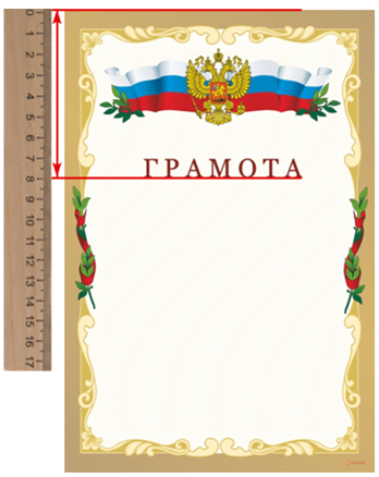 Грамота в ворде. Грамоты в Ворде для редактирования. Диплом в Ворде. Слово диплом шаблон.