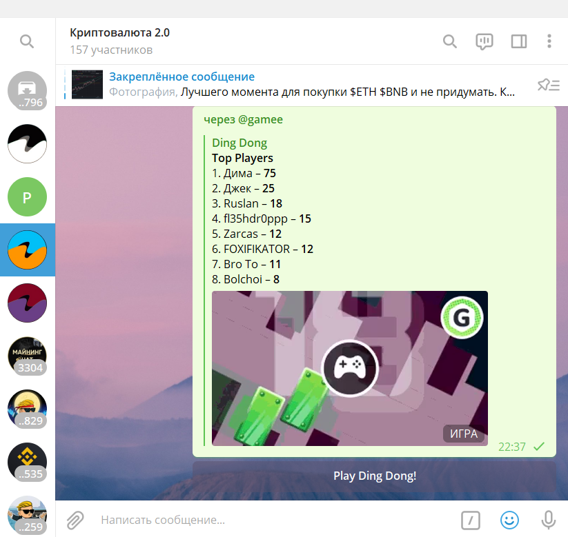 Telegram игры