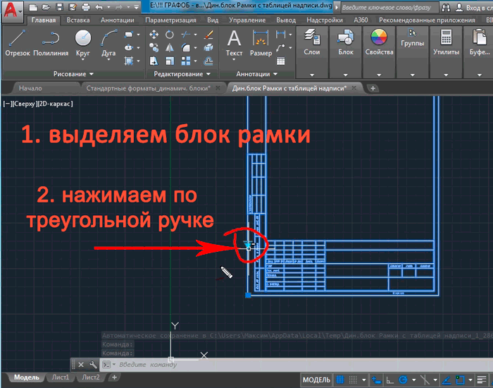 готовые рамки всех форматов для Автокада