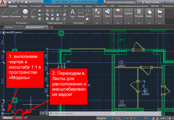 Настройка чертежа. Автокад для чайников. Уровень Автокад. Масштаб видового экрана в автокаде. Лист Автокад.