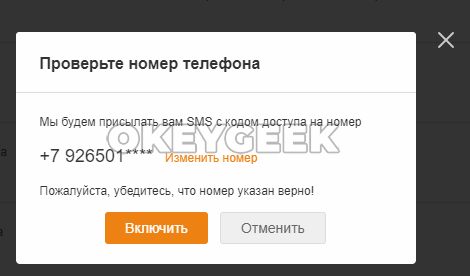 Телефон номер пожалуйста. Взломать номер. Как взломать номер телефона. Взлом по номеру телефона. Пробив номера телефона взлом.