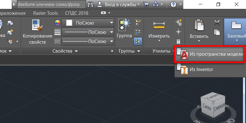 Создание видов