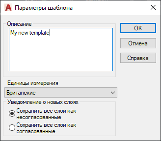 Формат по образцу в автокаде