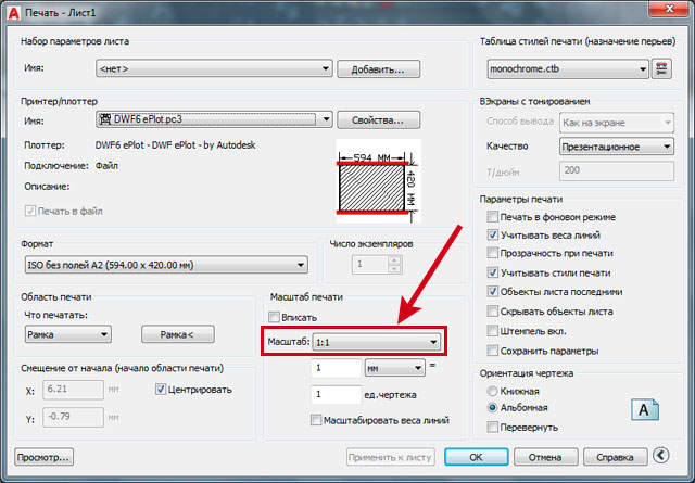 Как напечатать а3 на листе а4. Как печатать в автокаде. Печать нестандартных форматов на плоттере. Печать в листах Автокад. Настройки печати Автокад.