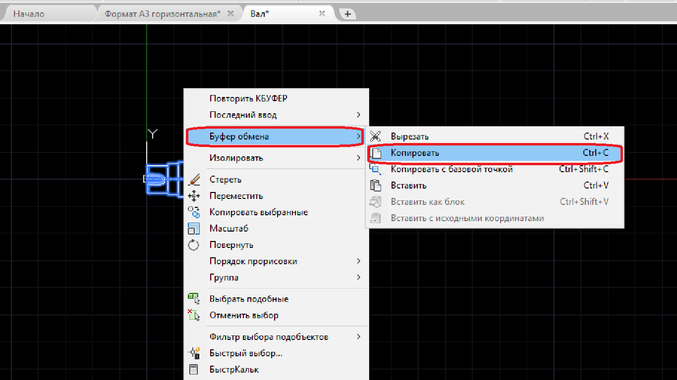Как правильно сохранить в автокаде. Команды автокад. Как вставить скопированное в автокаде. Копирование автокад с рисунком. Вставить excel в автокад.