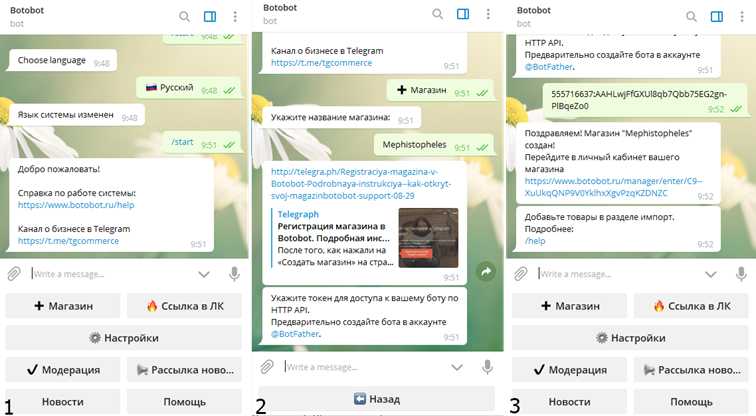 Как создать бизнес в телеграмме. Телеграмм боты магазины. Бот магазин в телеграмме. Интернет магазин в телеграмме. Магазин в телеграм.