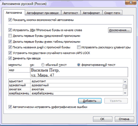 Iii. настроить веб-аналитику для посадочной страницы. исправление ошибок в ворде автоматически. ключевые слова, тег keywords. исправить теги.