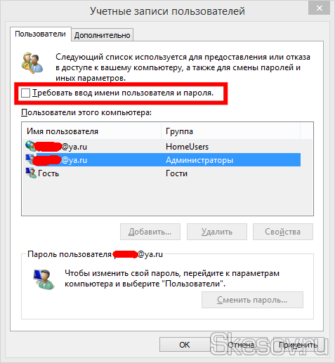 Название учетной записи. Учетная запись пользователя. Имя учетной записи пользователя. Имя пользователя компьютера. Учетная запись user что это.