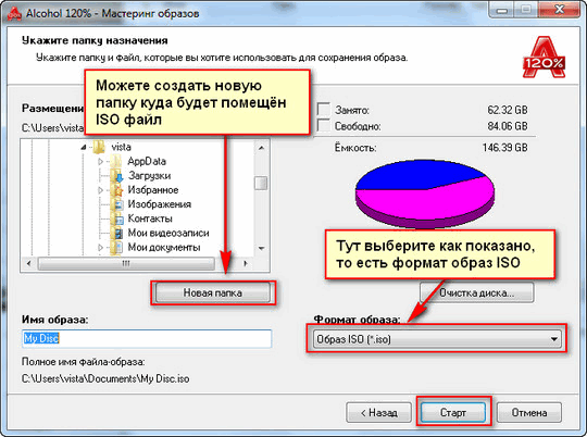 Iso образ xp. Выбранный раздел содержит образ ISO. С помощью каких программ можно создать образ дистрибутива. Как переименовать ISO образ. Выбранный раздел содержит образ ISO который вы хотите устанавливать.