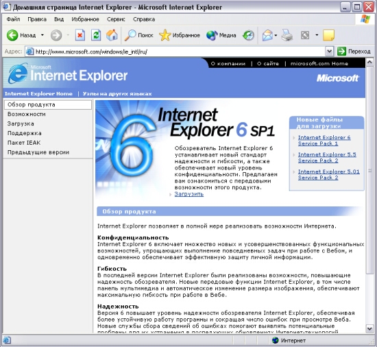 Браузер internet explorer являются. Страница Internet Explorer. Окно программы Internet Explorer. Пользуешься интернет эксплорер.