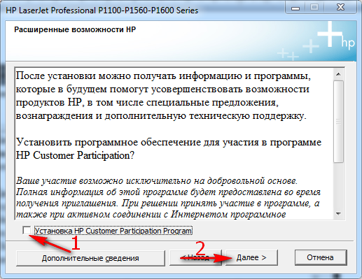 Установка драйверов laserjet p1102. HP 1102w подключить принтер к WIFI. HP LASERJET p1102w подключение по WIFI. HP LASERJET p1102 как подключить по WIFI. Как подключить принтер HP LASERJET p1102 к WIFI.