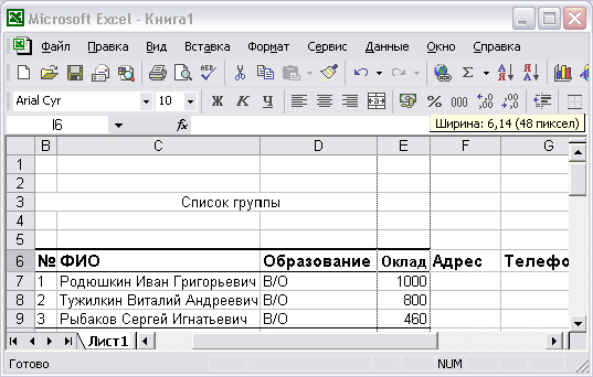 Рабочая книга excel состоит из. Книга excel. Рабочая книга эксель. Справочник в экселе. Список книг в экселе.