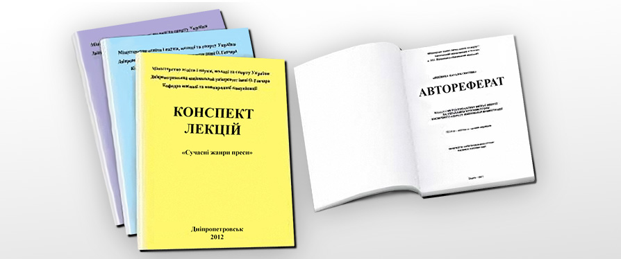 Методическое пособие. Методичка для учителя начальных классов школа россии. Методичка. Методичка обложка. Сайт методичка.
