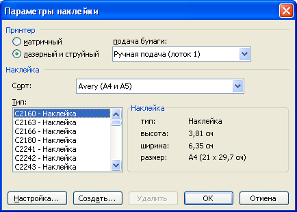 Label параметры. Label параметры. Label параметры. Параметры конверта. Label barcode.