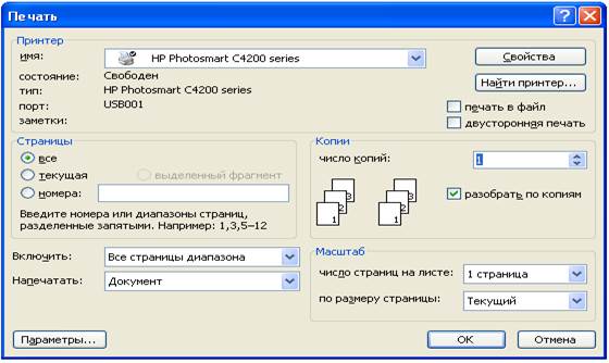 C печать word. C печать word
