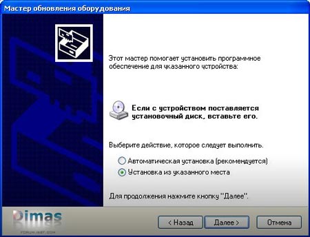 Установка драйверов sata
